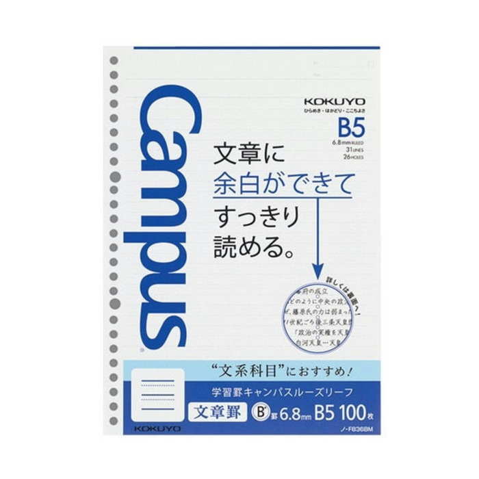 Kokuyo Campus B5 Letter Ruled Loose Leaf Sheet