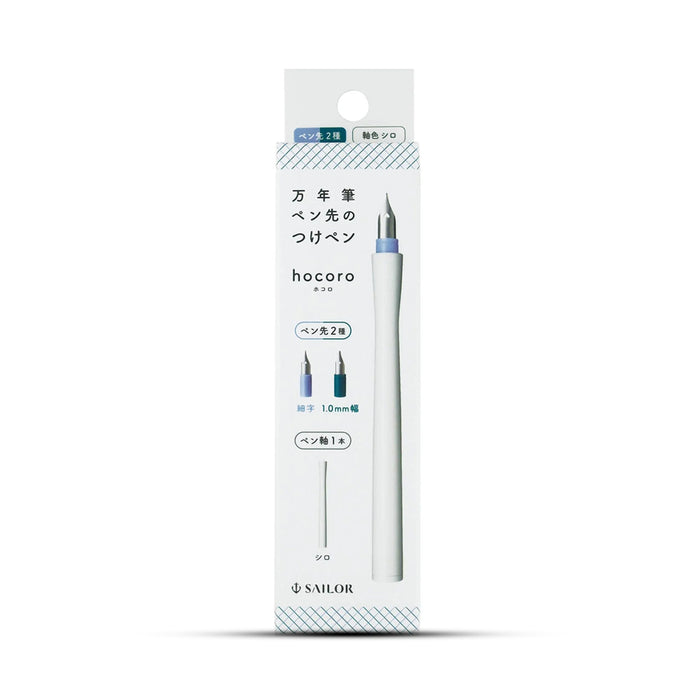 Sailor Hocoro Dip Pen Set (White - F/1.0MM) 12-0220-010