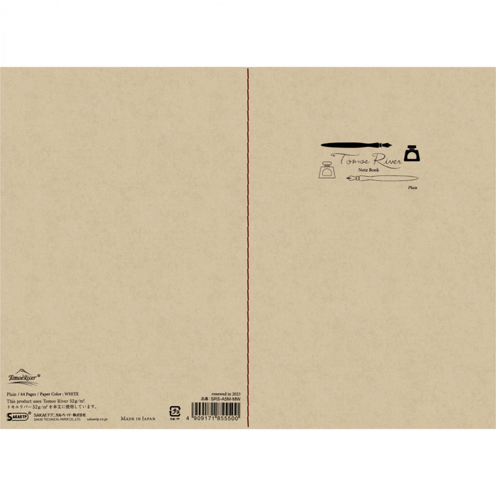 Sakae A5 Plain Notebook