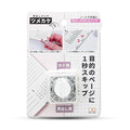 Sun Star Tsumekake Head Hole Punch
